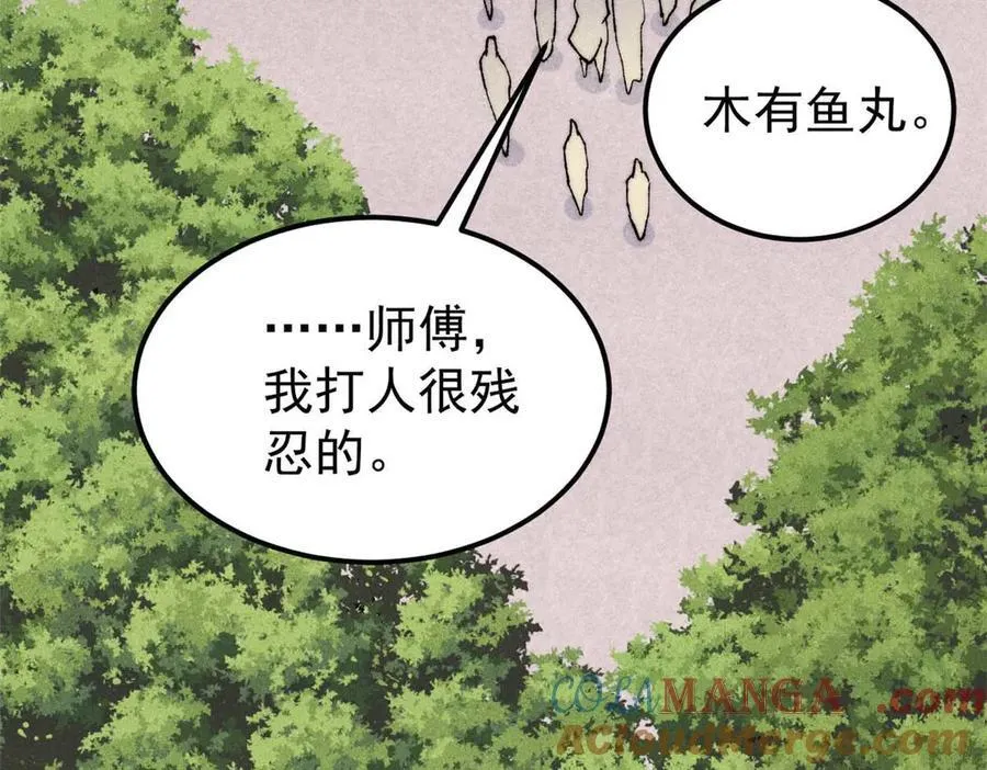 328 青阳出动 第77页