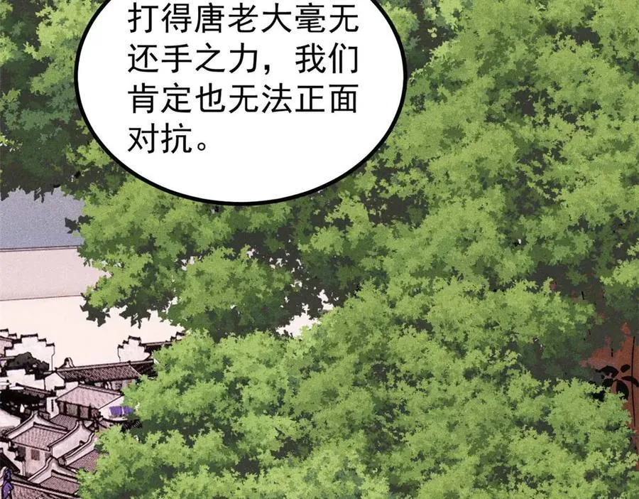 328 青阳出动 第84页