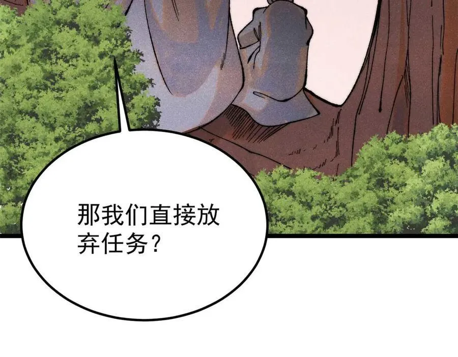 328 青阳出动 第87页