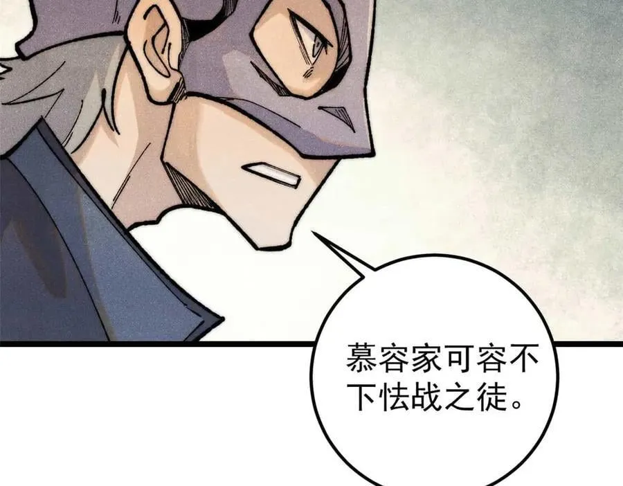 328 青阳出动 第90页