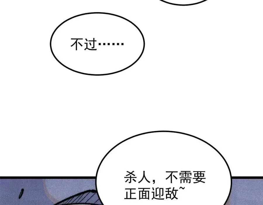 328 青阳出动 第92页