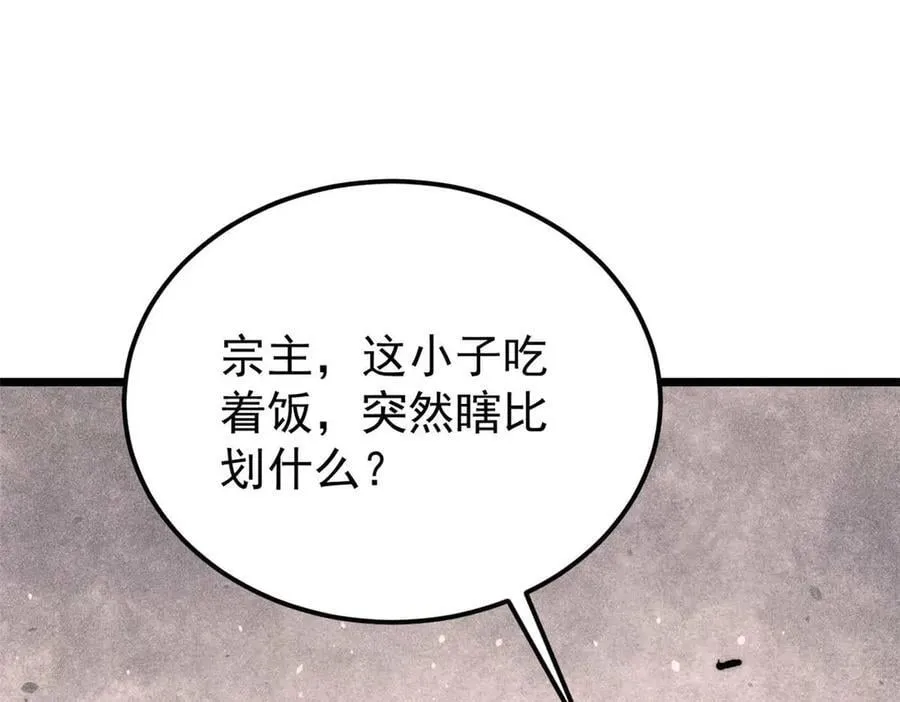 328 青阳出动 第110页