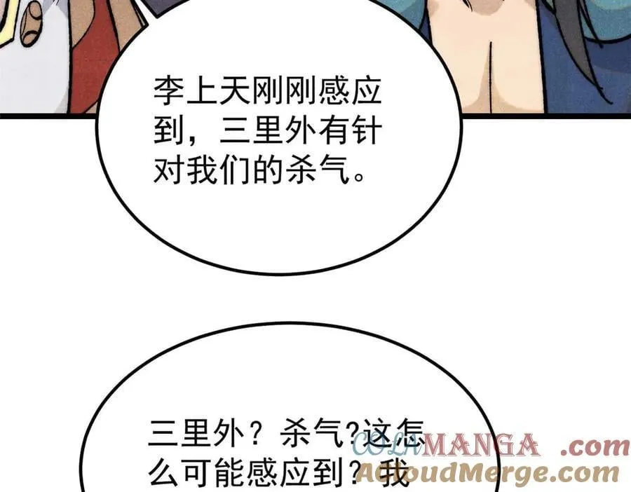 328 青阳出动 第113页
