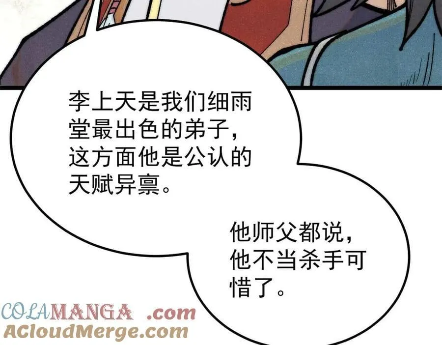 328 青阳出动 第117页