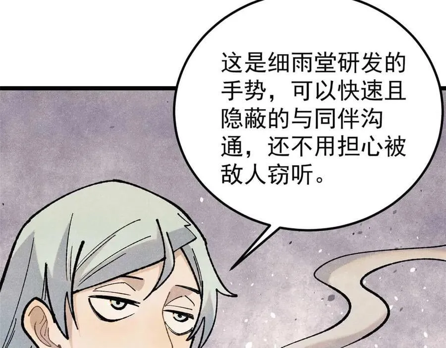 328 青阳出动 第126页