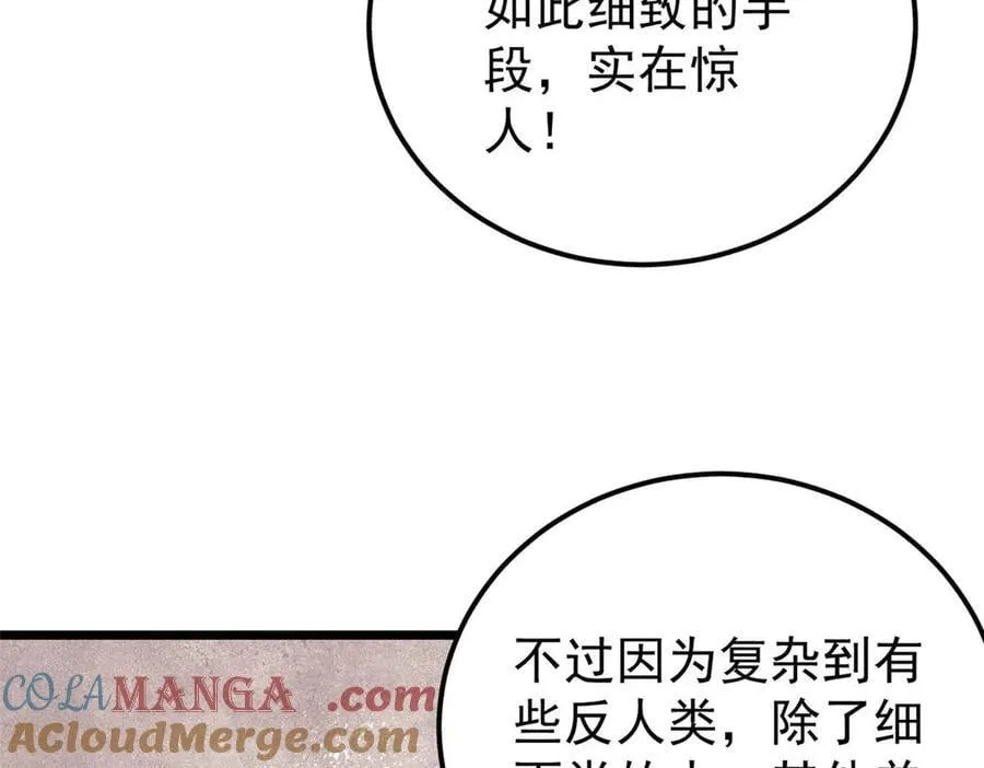 328 青阳出动 第129页