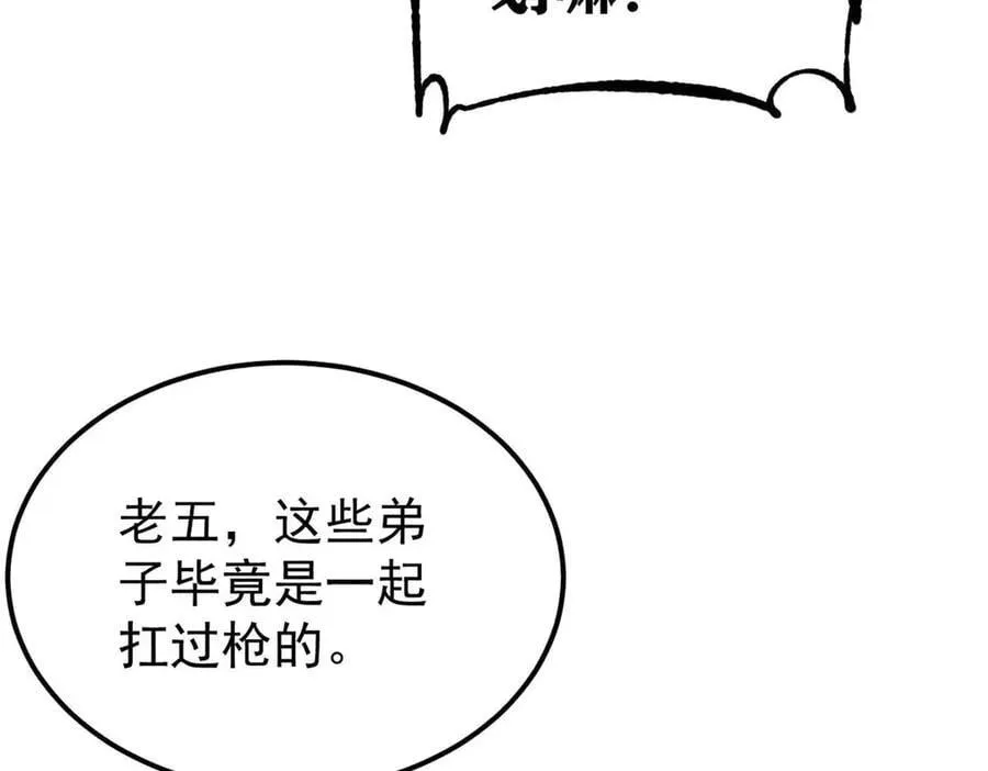 328 青阳出动 第134页