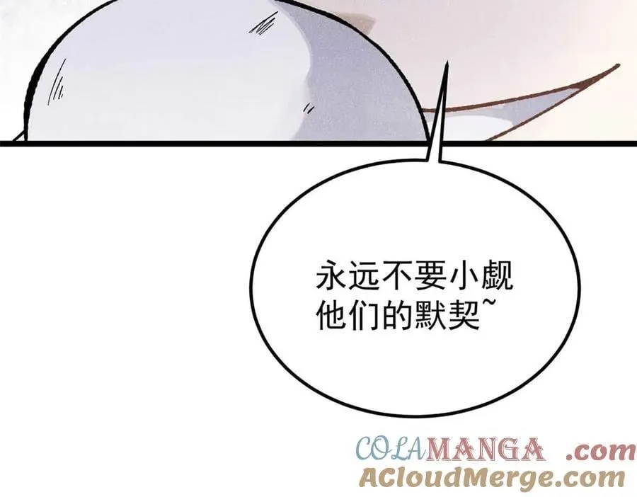 328 青阳出动 第137页