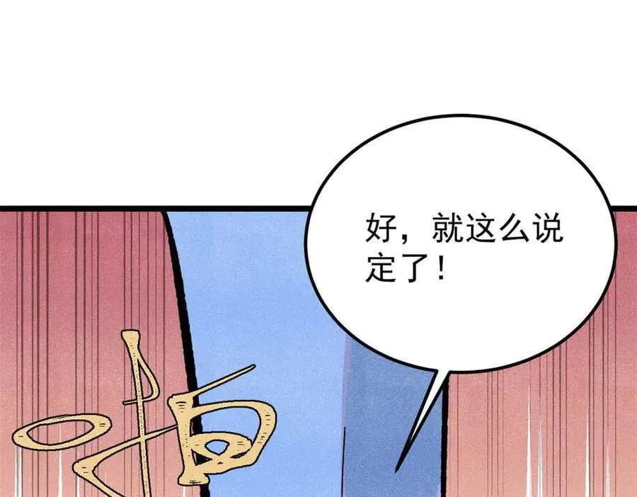 328 青阳出动 第138页