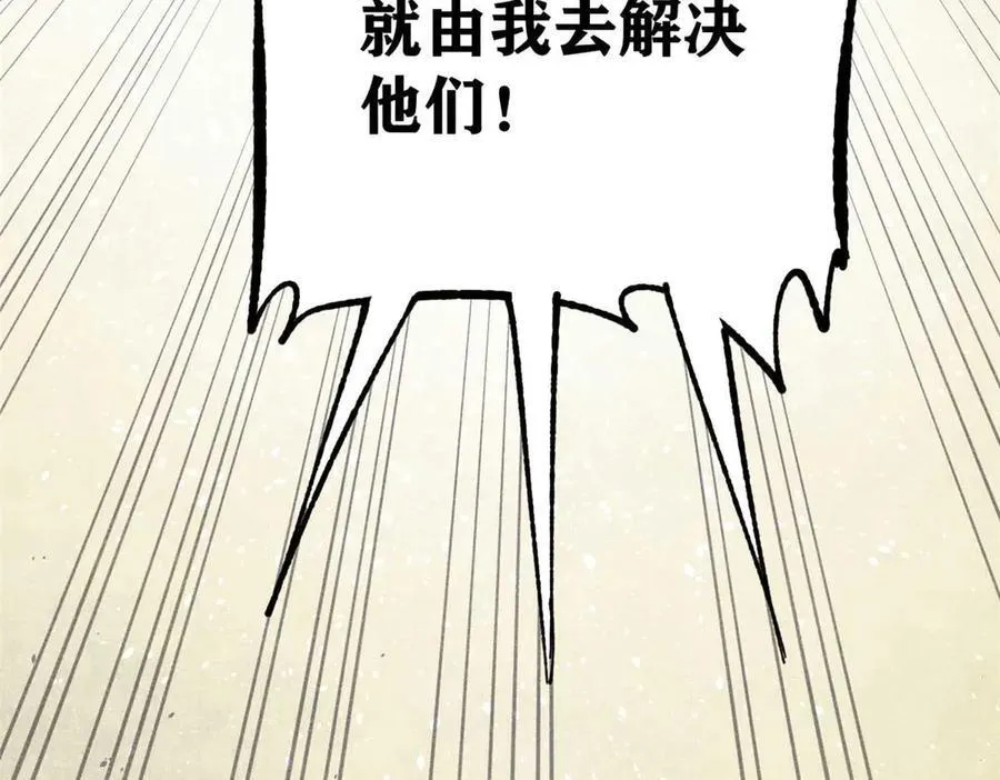 328 青阳出动 第144页