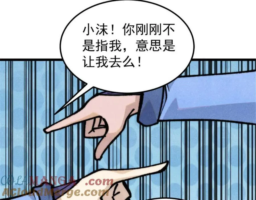 328 青阳出动 第149页