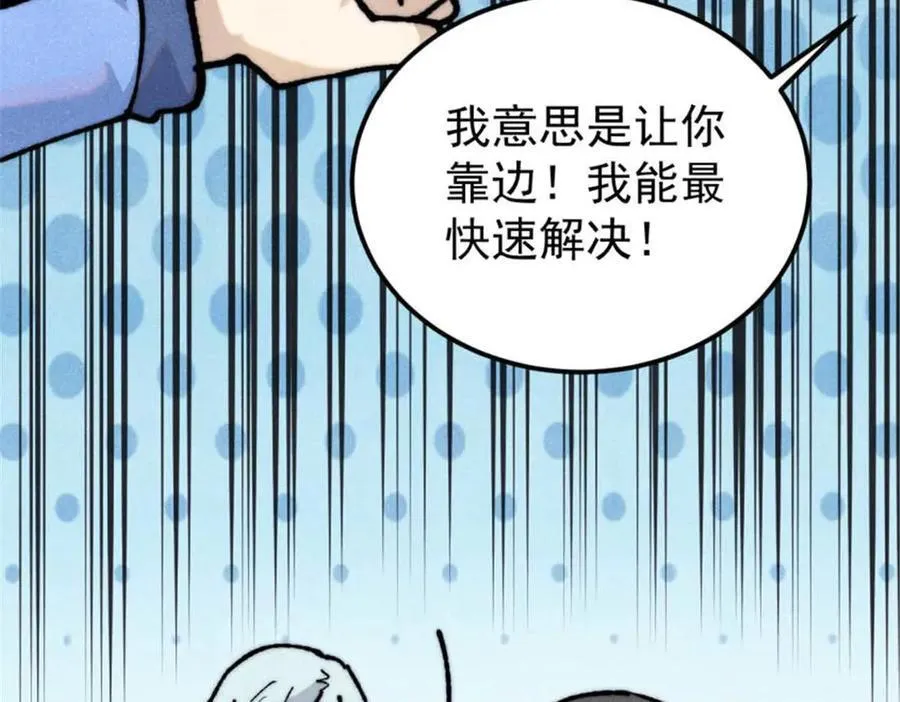328 青阳出动 第150页
