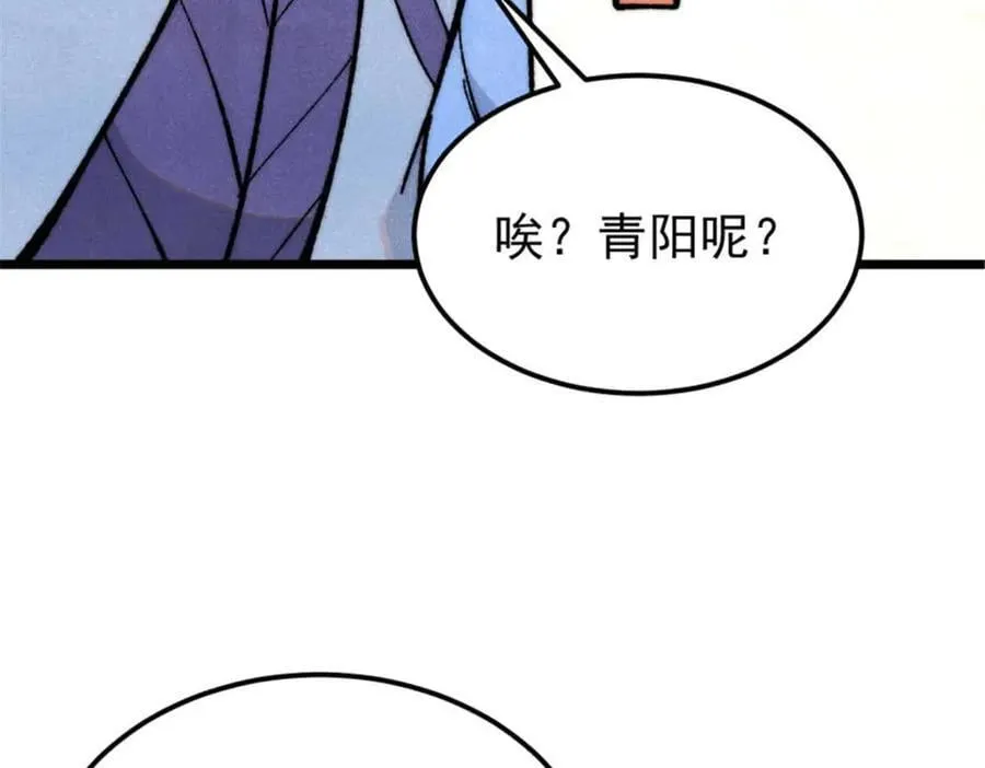 328 青阳出动 第156页