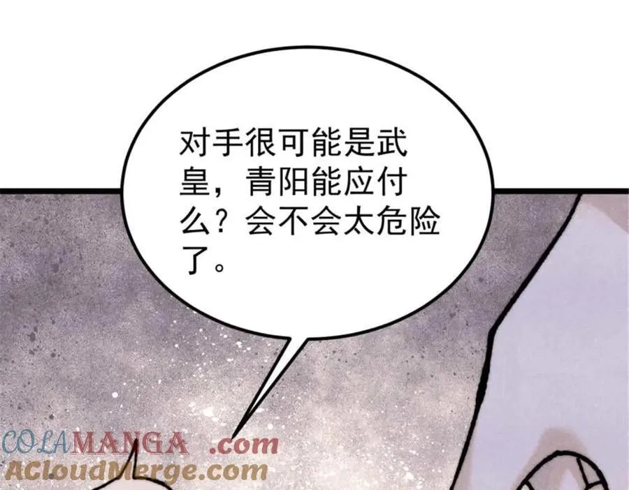 328 青阳出动 第161页