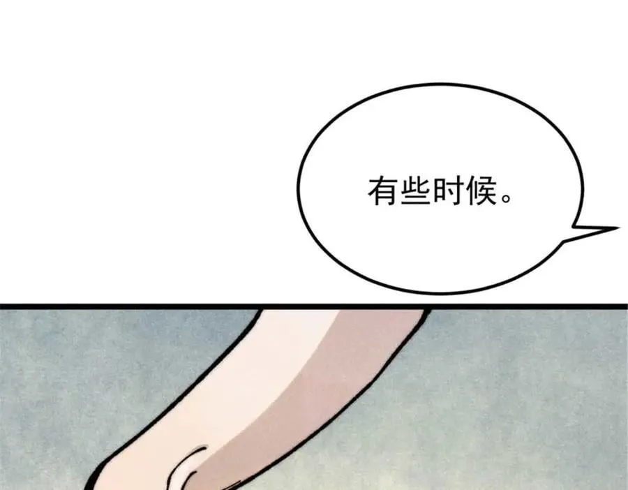 328 青阳出动 第164页