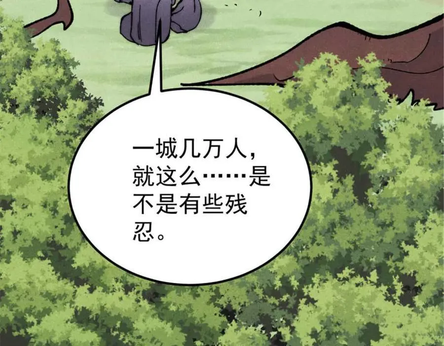 328 青阳出动 第170页