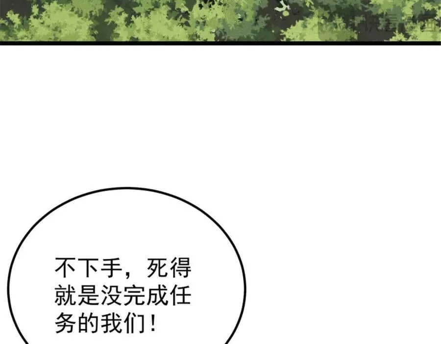 328 青阳出动 第171页