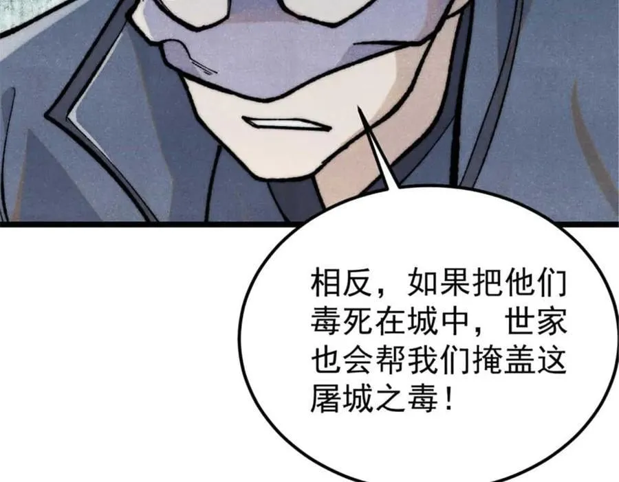328 青阳出动 第174页
