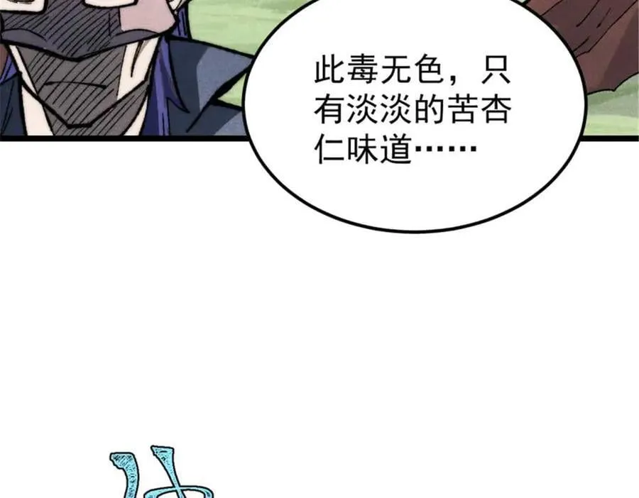 328 青阳出动 第182页