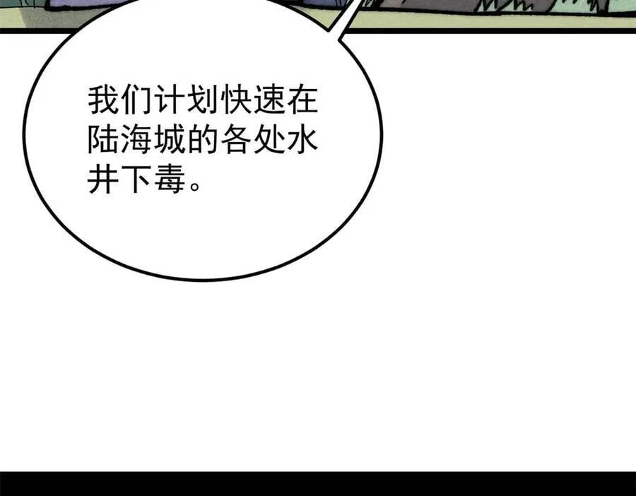 329 那个男人回来了？ 第7页