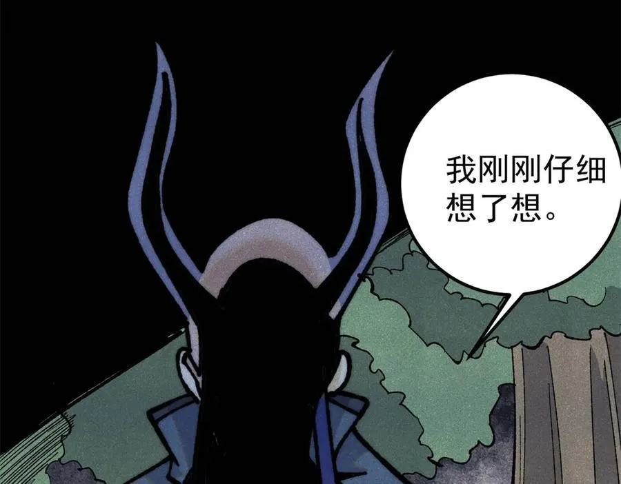 329 那个男人回来了？ 第8页