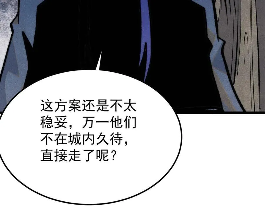 329 那个男人回来了？ 第10页
