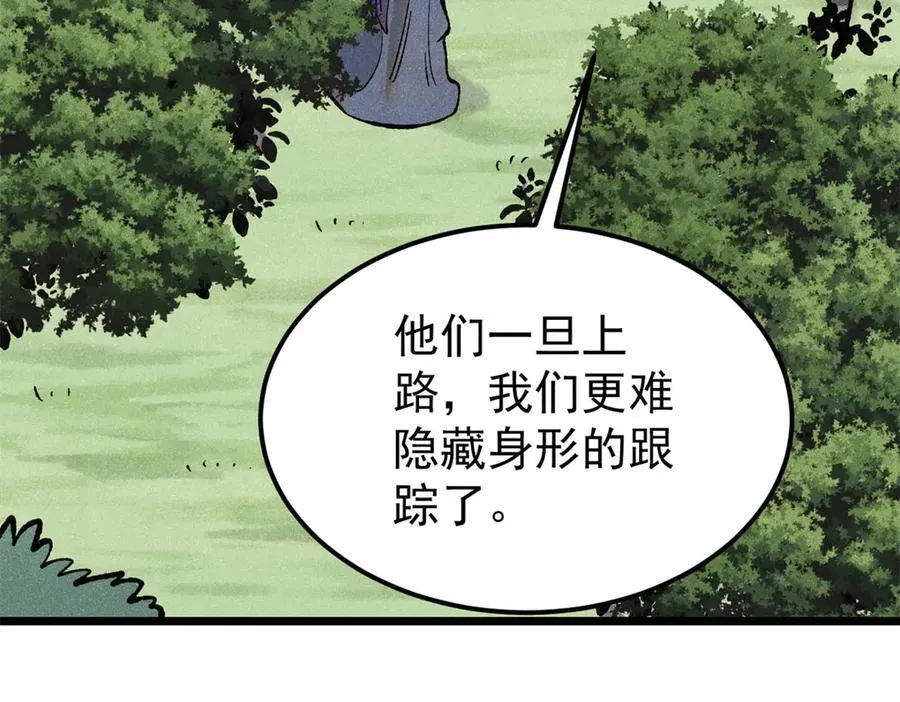 329 那个男人回来了？ 第14页