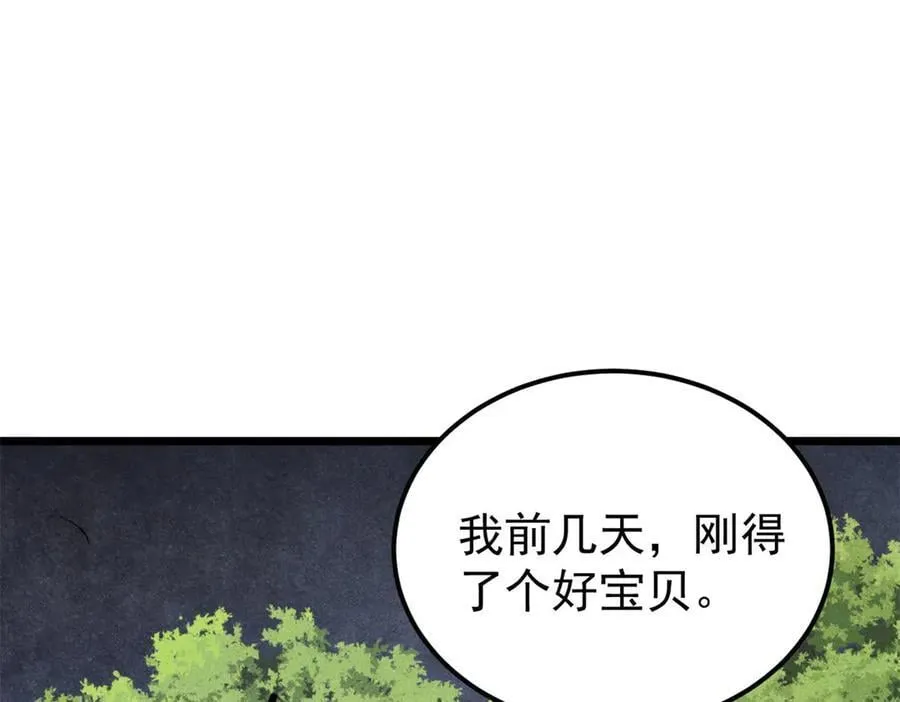 329 那个男人回来了？ 第16页