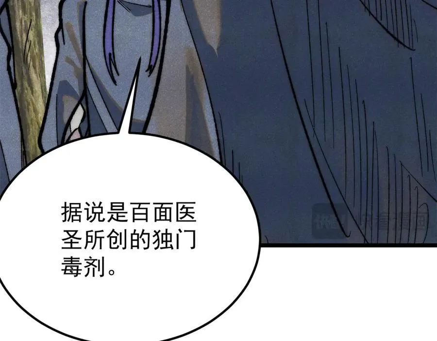 329 那个男人回来了？ 第19页