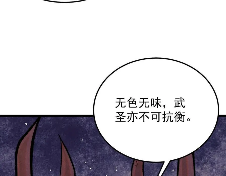 329 那个男人回来了？ 第20页