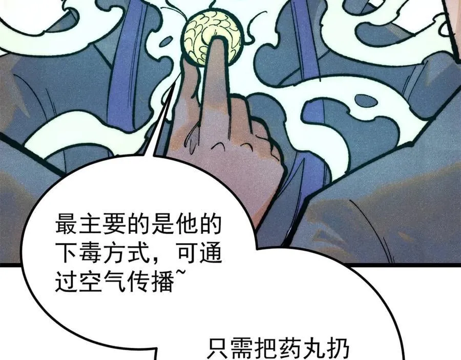 329 那个男人回来了？ 第23页