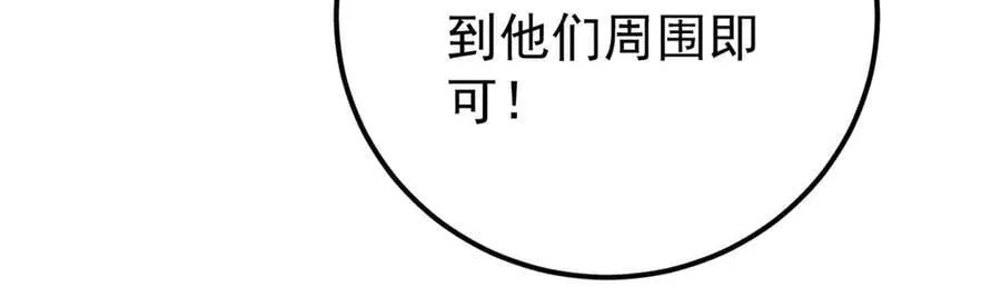 329 那个男人回来了？ 第24页