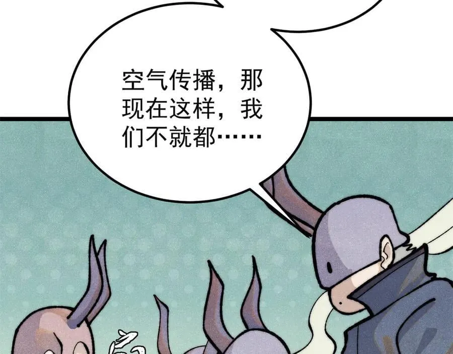 329 那个男人回来了？ 第28页