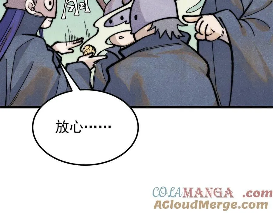 329 那个男人回来了？ 第29页