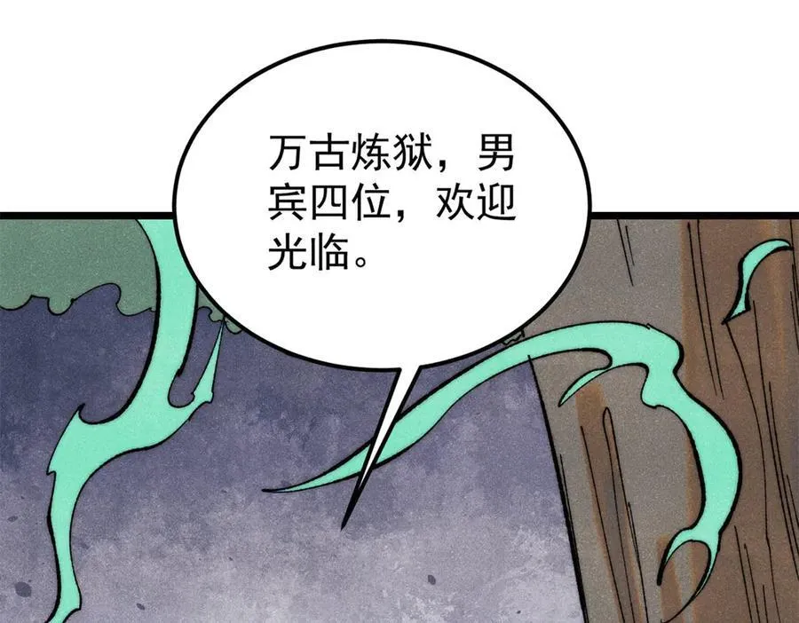 329 那个男人回来了？ 第34页