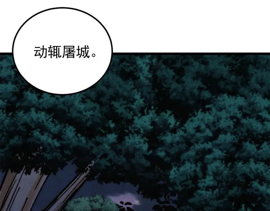329 那个男人回来了？ 第40页