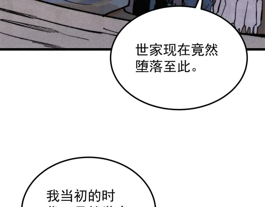329 那个男人回来了？ 第43页