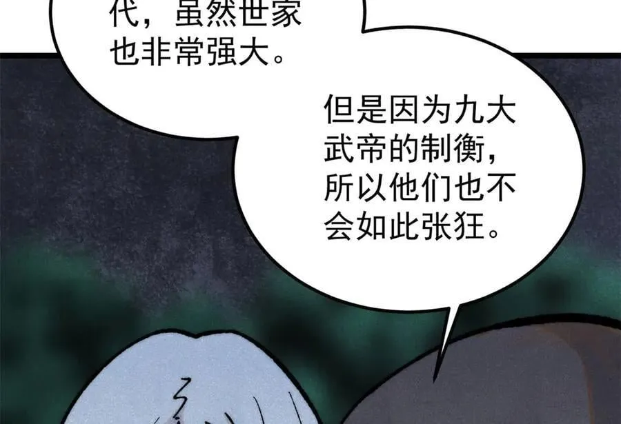 329 那个男人回来了？ 第44页