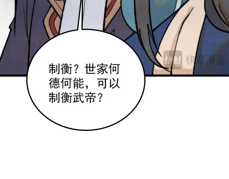 329 那个男人回来了？ 第46页