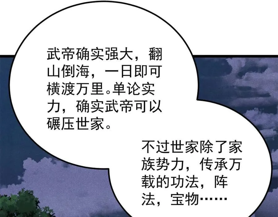 329 那个男人回来了？ 第48页