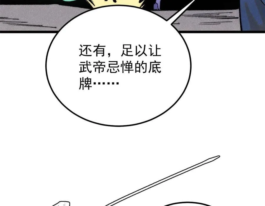 329 那个男人回来了？ 第51页