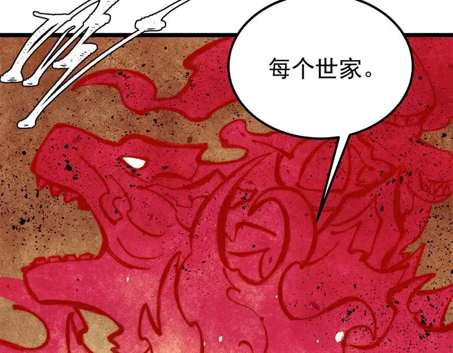 329 那个男人回来了？ 第52页