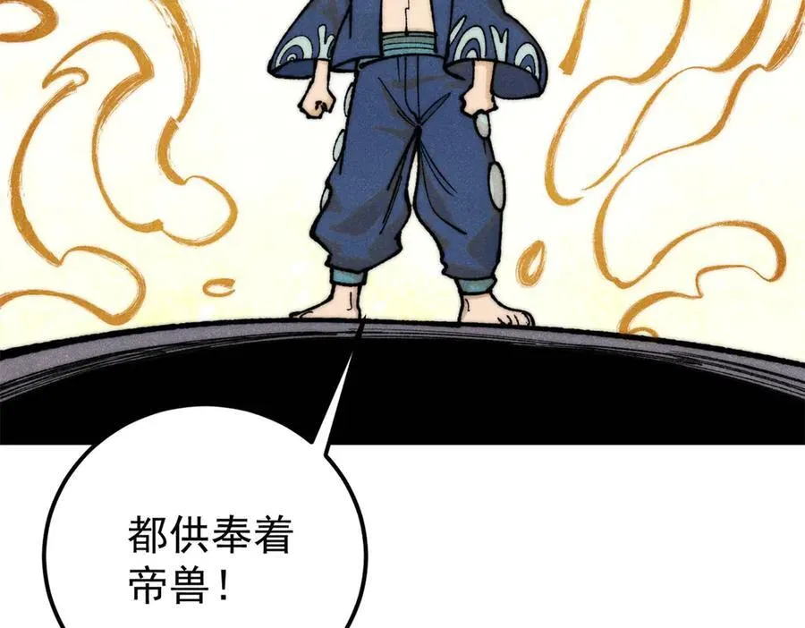 329 那个男人回来了？ 第55页