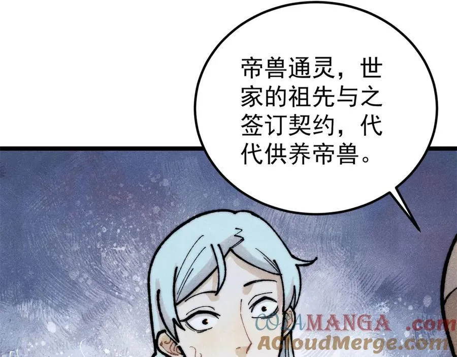 329 那个男人回来了？ 第57页