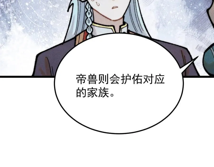 329 那个男人回来了？ 第58页