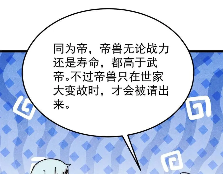 329 那个男人回来了？ 第60页