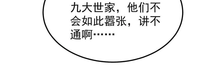 329 那个男人回来了？ 第62页