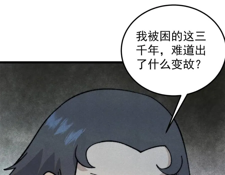 329 那个男人回来了？ 第63页