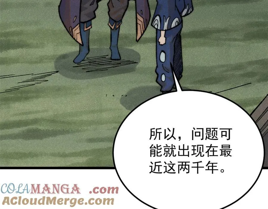 329 那个男人回来了？ 第69页