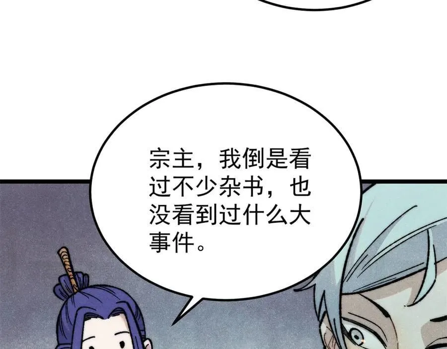 329 那个男人回来了？ 第70页